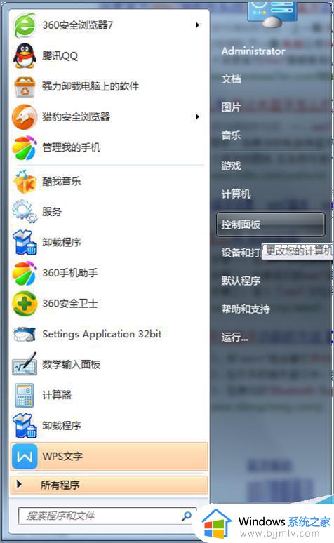 win7怎么打开蓝牙配对功能_win7系统蓝牙在哪里打开匹配