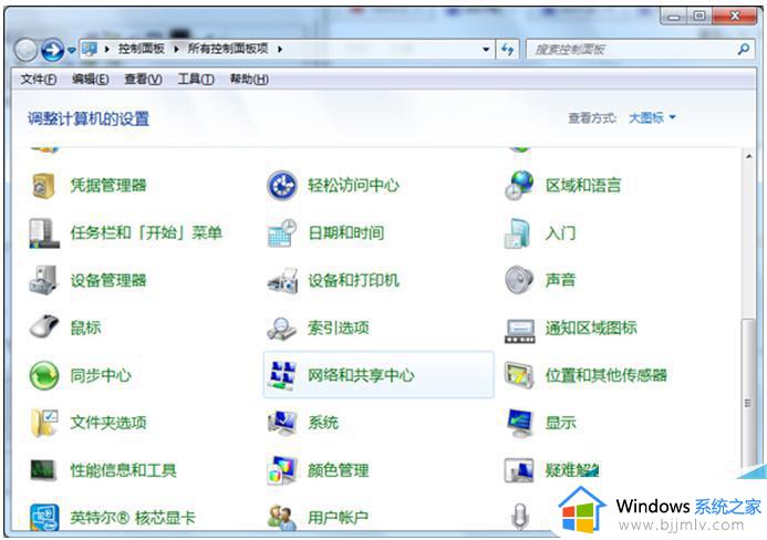 win7怎么打开蓝牙配对功能_win7系统蓝牙在哪里打开匹配