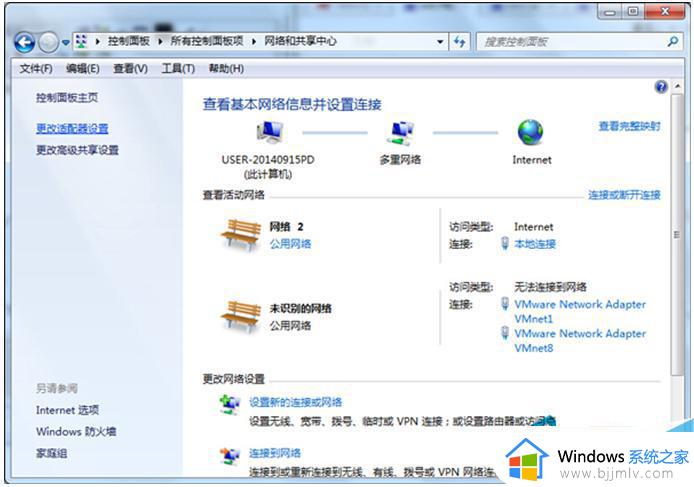 win7怎么打开蓝牙配对功能_win7系统蓝牙在哪里打开匹配