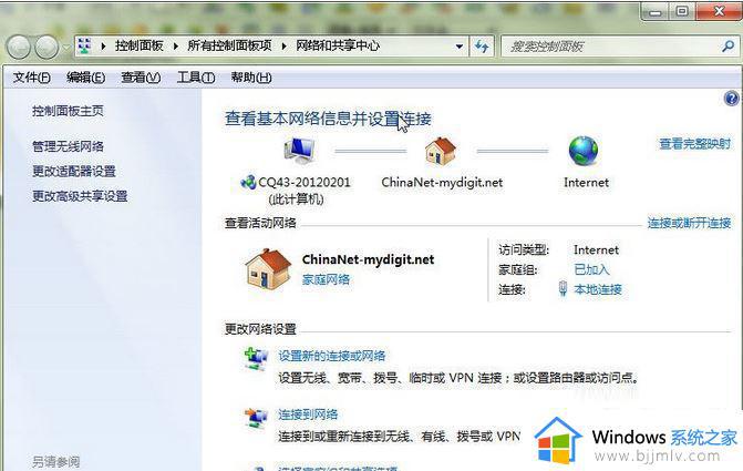 win7局域网只能看到部分电脑怎么办_win7网络只能看到部分电脑如何解决