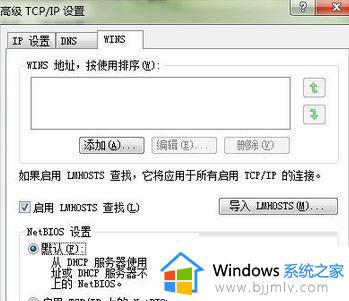 win7局域网只能看到部分电脑怎么办_win7网络只能看到部分电脑如何解决