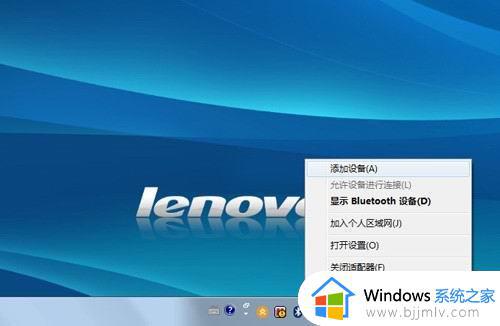 windows7怎么连接蓝牙鼠标_windows7怎么添加蓝牙鼠标