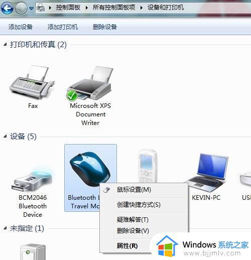 windows7怎么连接蓝牙鼠标_windows7怎么添加蓝牙鼠标