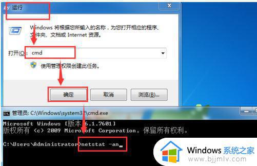 win7打开445端口的方法_wiindows7如何开启445端口