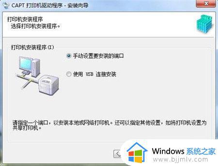 win7共享打印机0x0000000a错误怎么办 win7连接共享打印机出现错误0x0000000a如何处理