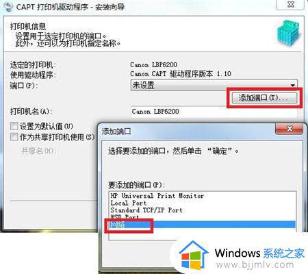 win7共享打印机0x0000000a错误怎么办_win7连接共享打印机出现错误0x0000000a如何处理