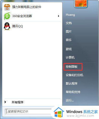 win7查看mac地址命令是什么_win7查看mac地址方法