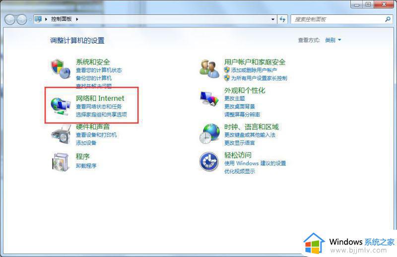 win7查看mac地址命令是什么_win7查看mac地址方法