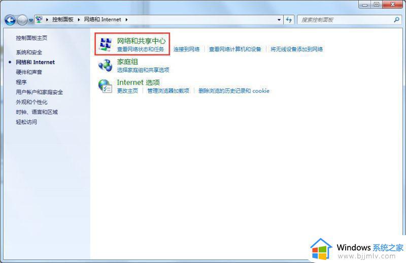 win7查看mac地址命令是什么_win7查看mac地址方法