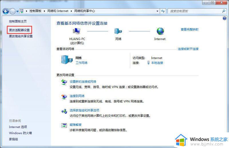 win7查看mac地址命令是什么_win7查看mac地址方法