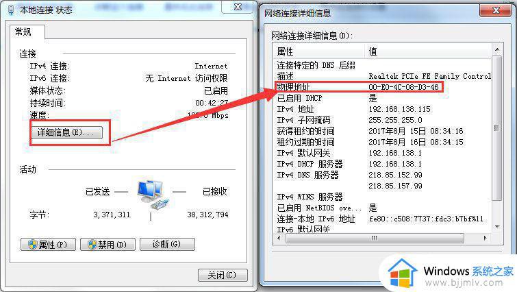 win7查看mac地址命令是什么_win7查看mac地址方法