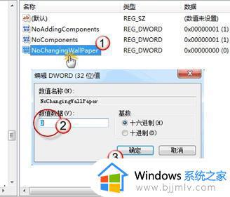 win7无法更换壁纸怎么办_win7无法更改壁纸如何解决