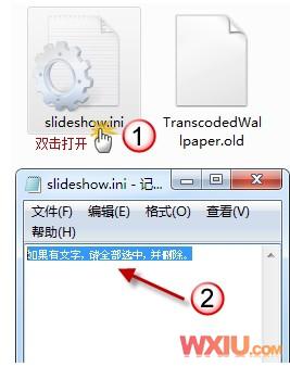 win7无法更换壁纸怎么办_win7无法更改壁纸如何解决