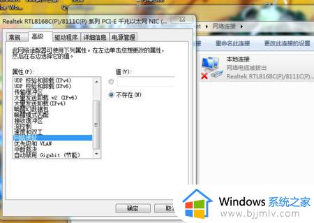 win7改mac地址的图文教程 win7系统如何更改mac地址