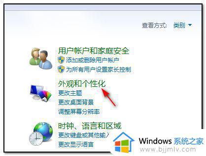 笔记本上的win7系统如何做分屏到显示器