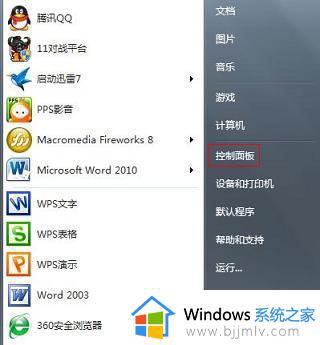 win7电脑设置开机密码方法 怎么设置win7电脑开机密码