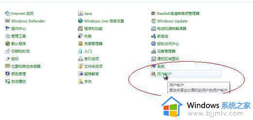 win7电脑设置开机密码方法_怎么设置win7电脑开机密码