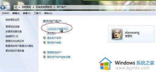 win7电脑设置开机密码方法_怎么设置win7电脑开机密码