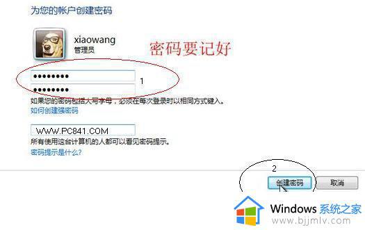 win7电脑设置开机密码方法_怎么设置win7电脑开机密码