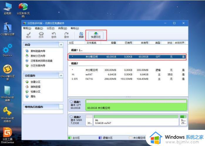 笔记本重装系统win10的方法_笔记本怎么重装系统win10