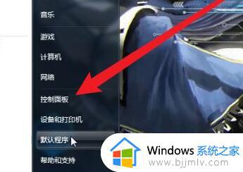 win7系统无法连接蓝牙耳机怎么办_win7不能连接蓝牙耳机的解决方案