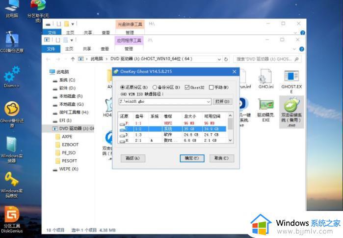 笔记本重装系统win10的方法_笔记本怎么重装系统win10