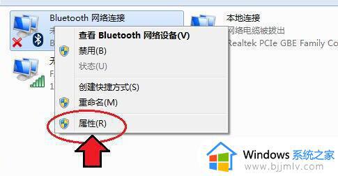 win7系统无法连接蓝牙耳机怎么办_win7不能连接蓝牙耳机的解决方案