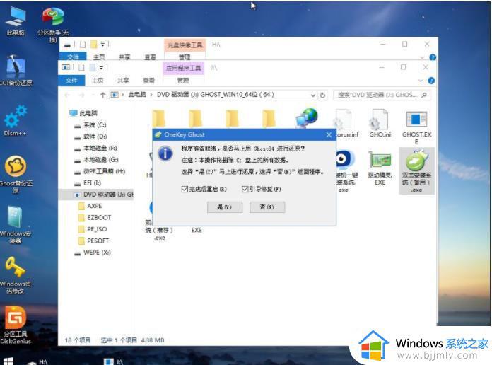 笔记本重装系统win10的方法_笔记本怎么重装系统win10