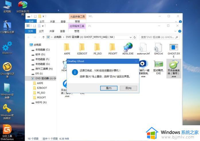 笔记本重装系统win10的方法_笔记本怎么重装系统win10