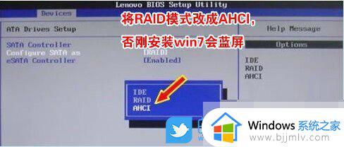 联想装win7改bios设置_联想改win7bios设置图解