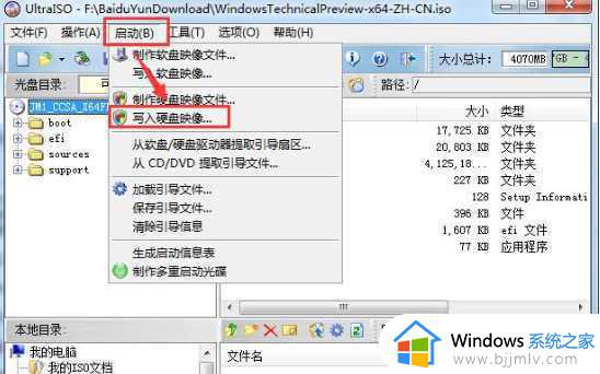 win7 安装盘制作_windows7安装盘u盘制作教程