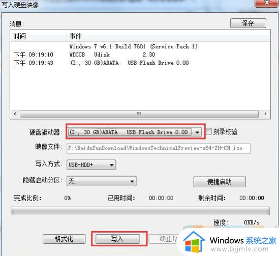 win7 安装盘制作_windows7安装盘u盘制作教程