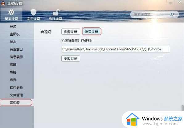 win7麦克风有回音怎么消除_win7麦克风回声消除设置方法