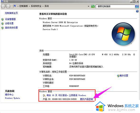 windows 2008 server r2激活码2022最新_server2008r2序列号永久激活密钥