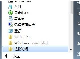 win7数字键盘怎么打开_win7如何调出数字键盘