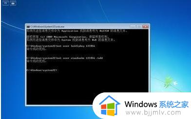 windows7旗舰版忘记开机密码了怎么办_电脑windows7旗舰版开机密码忘了怎么办