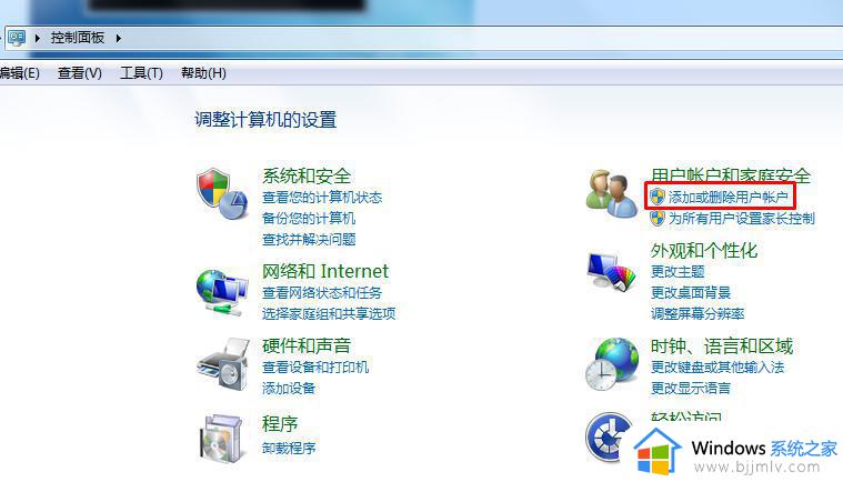 windows7旗舰版忘记开机密码了怎么办_电脑windows7旗舰版开机密码忘了怎么办