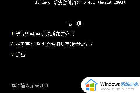 windows7旗舰版忘记开机密码了怎么办_电脑windows7旗舰版开机密码忘了怎么办