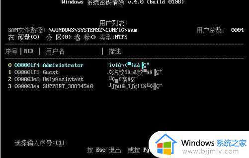 windows7旗舰版忘记开机密码了怎么办_电脑windows7旗舰版开机密码忘了怎么办