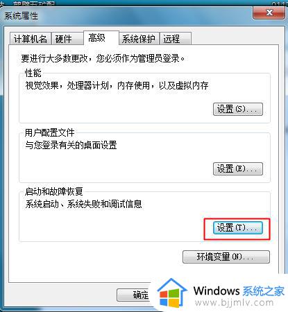 win7开机跳过系统选择怎么弄_win7开机选择系统怎么关闭