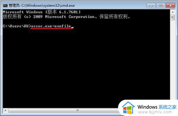 win7无法运行exe程序怎么回事 win7运行不了exe程序如何解决