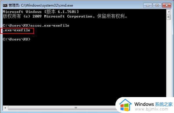 win7无法运行exe程序怎么回事_win7运行不了exe程序如何解决