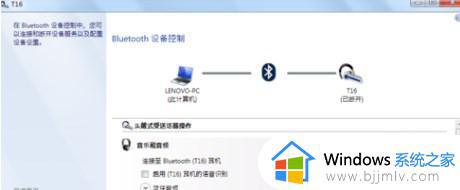 windows7怎么连接蓝牙音箱_windows7笔记本怎么连接蓝牙音箱