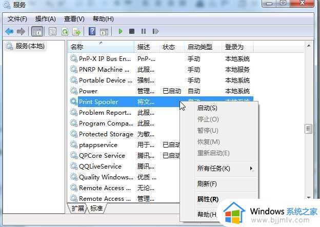 win7打印机无法删除设备怎么办_win7打印机无法删除设备拒绝访问如何解决