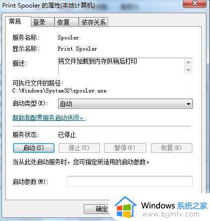 win7打印机无法删除设备怎么办_win7打印机无法删除设备拒绝访问如何解决