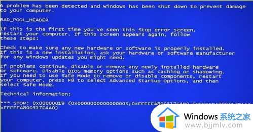 0x00000019蓝屏win7怎么办 0x00000019win7蓝屏的解决教程