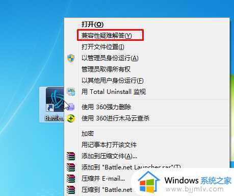 win70xc0000005应用程序无法正常启动怎么办_win7提示应用程序无法正常启动0xc0000005如何解决