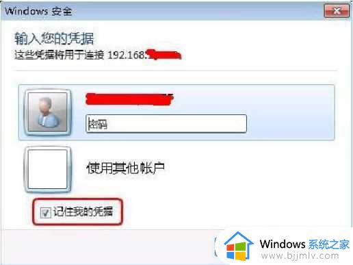 访问win7共享文件需要用户名密码如何取消 win7共享文件夹用户名和密码的取消方法