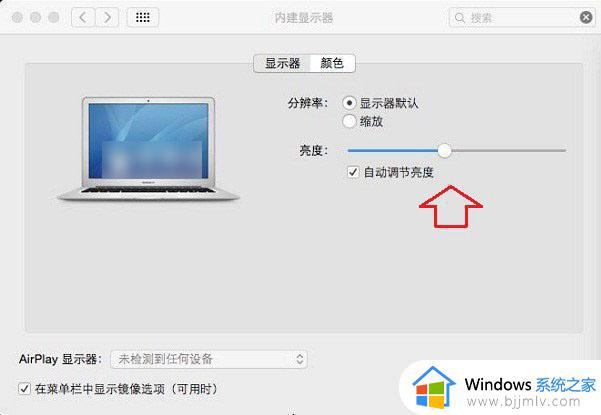 苹果笔记本电脑怎么调节屏幕亮度_苹果笔记本电脑如何调节屏幕亮度