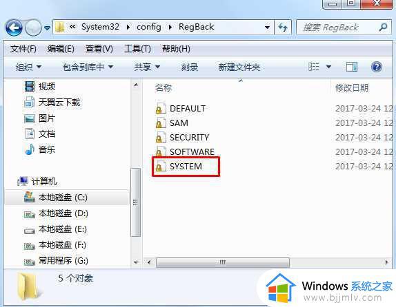 win7系统注册表文件丢失或损坏如何解决_win7系统注册表文件丢失或损坏怎么修复